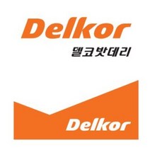 델코 AGM LN3 70AH 자동차 배터리 차량용 배터리 I30 GD 그랜저HG 코나(디젤) K3 K5 쏘올 카렌스 말리부 QM5 SM5 QM6 SM6, 폐배터리반납안함, 공구대여
