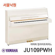 [AKMUSIC] 야마하 JU-109PWH / JU109 PWH 화이트 유광 업라이트 피아노, 없음