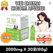 락토테미 슬림한그린커피빈 체지방감소 식약처인정 건강기능식품 다이어트커피 30포, 1개