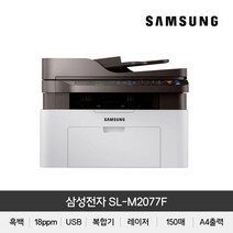 삼성전자 흑백 복합기 프린터 레이저젯 SL-M2077F
