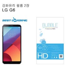 PGM1*^몰베스트로딩 엘지 G6 강화 유리 필름 2장 액정 보호^*1췤pgm, a^^*옵션없슴