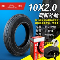 전동 킥보드 타이어 튼튼한 DIY 부품 내구성좋은 바퀴 용품 1 순정 타이어 102 전동킥보드 102.50/2.0/2.25 접이식차 타이어 아웃사이드, 03 10x2.0차오양내자형외태+튜브