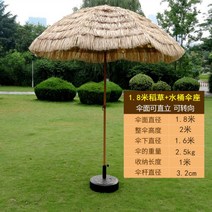 볏짚 초가 파라솔 밀짚 그늘막 카페 라탄 피크닉 방수 휴대용 야외 동남아 캠핑 정원 자외선차단 하와이, 1.8m밀짚우산+라운드버킷받침대