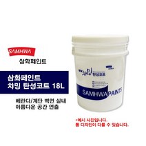 삼화페인트 챠밍 탄성코트 18L, 세라믹C 자수정