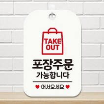 바보사랑 휴일 외출중 매장 오픈 안내판 카페 팻말 제작 HA108포장주문가능 .제제데코, HA108포장주문가능사각30cm|블랙판30cm