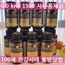 고헬씨 크릴오일 1500mg 60소프트갤 4통 아스타잔틴 오메가3