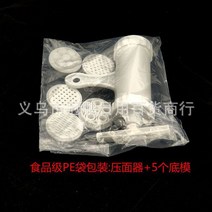 면뽑는기계 제면기 국수 파스타 면 만들기 다목적 수동 누르면 기계 집에서 만든 소시지 가정용 플라스틱 5 베이스 몰딩 프레스, [03] 5 Mould with opp bag
