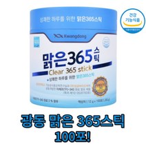 광동 맑은 365 스틱 12g x 100포 부모님 기침가래 목관리, 상세페이지 참조