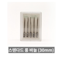 [토리산업] 스텐다드 롱 바늘 택핀 택총 택심 의류부자재 실고리핀 택줄 옷택고리 상표끈