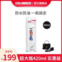 방수스프레이 신발방수스프레이 방수발수스프레이코팅운동화 방수코팅제 비오는날신발 신발코팅 발수스프레이 운동화방수스프레이 일본 콜럼버스 가죽 신발 방수 스프레이 신발 플립 플롭