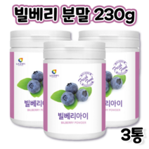 오스트리아산 오스트리아 뿌려먹는 물에 타먹는 빌베리 비베리 빌리베리 아이 야생블루베리 농축 추출물 추출 분말 가루 파우더 파우다 billberry bilberry powder 3통