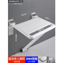 접이식 욕실의자 벽 부착 접이식의자 목욕탕의자 접이식 화장실의자 미끄럼방지 욕실의자, M