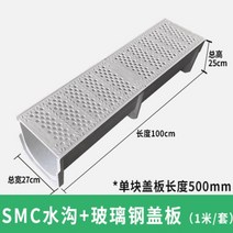 콘크리트수로관 측구 벤치플륨관 U형 보도 도랑배수로관 pe배수관 대형, 27x25x100cm[PE 커버], 1개