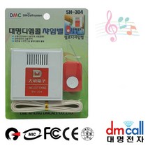 호출벨 챠임벨 유선초인종 유선벨 차인벨 _ 2023895EA, 쿠팡 본상품선택