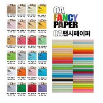두성종이 OA 팬시페이퍼 A4 120g 컬러복사용지 색도화지 케이크토퍼용지, M50 주황색
