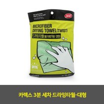 MHU478629카렉스 타월 3분 세차 드라잉타월-대형(1EA입) 6개