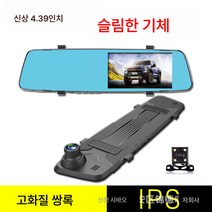 블랙 박스 사이드미러 블랙박스 4.5인치 HD 스타라이트 야간 투샷 후진영상, 보여진 바와 같이, 하나