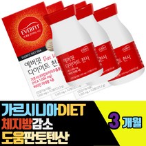 가르시니아다이어트 1004 체지방감소 도움판토텐산 에너지생성 정상면역기능 L 로이신 발린 아연 피쉬콜라겐 마테추출물 그린커피빈 비타민B 시트릭산