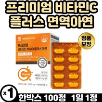 고농도 비타민C 1000 아연 여성 피로개선 면역강화 30대 40대 50대 산화아연 스테아린산 마그네슘 필수 비타민 씨 선물 복합 여성 영양제 공복 데일리 피로 성인 아연부족