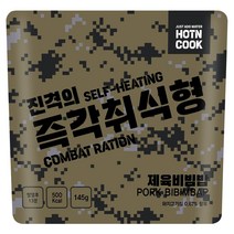 진격의 즉각취식형 제육비빔밥 전투식량 비상식량 발열도시락 비화식 등산 캠핑, 1개, 145g
