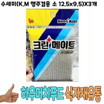 [Zion]크린메이트 수세미 행주겸용 소 (12.5x9.5) x3개 EW91208 EA, 지온 쿠팡 1, 지온 쿠팡 1