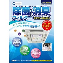 와이즈 이노베이션 업무용 에어컨 필터(천장 매립형) 제균·소취·꽃가루 제거 기능이 반영구적으로 지속특허 취득 기술