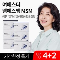 [엠에스엠] 여에스더 엠에스엠 식이유황, 60정, 6개