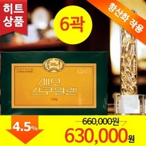 세모 스쿠알렌 2g 60캡슐 6곽 243641