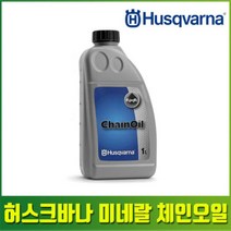 미네랄 체인오일 체인톱 엔진톱 충전톱 전동톱 전기톱