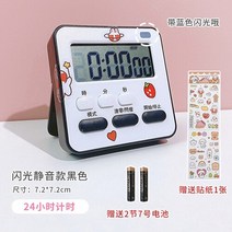 타이머 알림 학생 자기 분야 학습 대학원 입학 시험 시간 관리자 주방 요리 베이킹 타이머, 01 Flashing light black