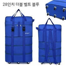 초대용량 항공 탁송가방 유학 이민 접이식 비행기 캐리어 짐가방