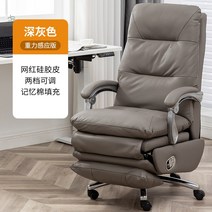 명품 중역 의자 회장님 사장님 사무실 리클라이너 체어, 중역 의자 - 다크 크레이