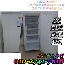 삼성서랍형냉동고180L 중고냉동고 칸칸이 냉동고, 중고냉장고
