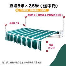 천막 접는 어닝 핸드 크랭크 전기 개폐식 발코니 야외 캐노피 우산 그늘막, 두껍게(장착플레이트의길이는5및2.5)중간브래킷으로보내집
