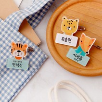 디자인아지트 주문제작 캐릭터명찰 모양 리틀포레스트, 곰