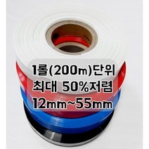 PVC수축튜브필름 12mm~55mm (200M 롤단위) 열수축필름튜브 18650배터리 부스바, 40mm