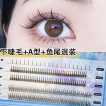 인조 속눈썹 366# 5아래 혼재형에 자연스럽게 물고기 떼의 털은 계단식 재배송이 접을 붙이다 뉴타임즈 Z, 5 열 혼합 복장