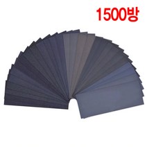 와이지알씨 샌딩페이퍼 종이사포 230 X 90 모음 사각사포 사포 빼빠 건식 습식 샌드, 종이사포 230 X 90 1500방
