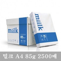 [밀크 A4 85g 2500매 1BOX] 밀크a485g 85ga4 miilka4 milka4용지 milka4, A4 85g 2500매 1BOX