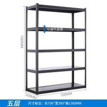 파렛트 렉 조립식앵글 철재선반 정리선반 대피실선반 앵글단가표 선반제작 조립식선반 짐보관, 700x300x1380 5단, 단일사이즈