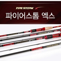 민물 베스 루어 로드 6-7피트 UL-H 파이어스톰 엑스 / 옵션 : C682MH (베스낚시대/배스낚시대/민물루어대/민물루어로드/아피스파이어스톰엑 추천)