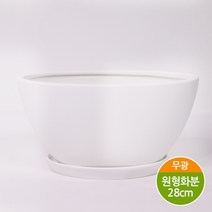 하모화분 타원형화분 200TY, 무광화이트 BH200TY-MW