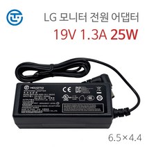 LG 모니터 충전기 27MK430H 27MK600M E1948S 19V 1.3A 25W (6.5X4.4) 아답타, HONOR 25W (6.5)