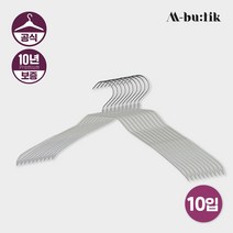 [M_42L]정장 코트용 논슬립 옷걸이 실버 10입_엠부띠끄, 실버113212819