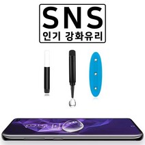 하이브리3D 갤럭시S8 플러스 강화유리 풀커버, 1매