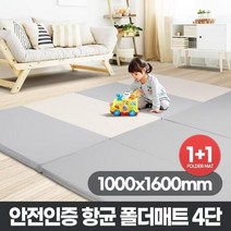 1000x1600 4단1+1 층간소음차단매트 냉기 아파트 방매트 조립식 놀이방매트pv, 1000x1600 4단1+1크림