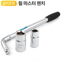 타이어 렌치 YT-LG 001 17 19 21mm 소켓 휠 길이 핸들 정비소 펑크 빵구, 타이어 렌치 YT-LG001