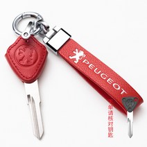 푸조 장고125 django 키커버 홀더 키링 키케이스 튜닝 레더 가죽 커스텀, B레드세트