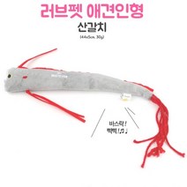 현hui_애견토이 강아지 고양이장난감 펫용품 용인형 반려 봉제 토이 삑삑이♥hui, Havea행복데이, ♥Huii!!