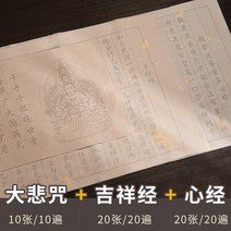 반야심경 불경 필사세트 한자 금박 경전 필사용지 서예 붓글씨 캘리그라피용, 붓 3종세트, 경전 3종/50매 붓세트
